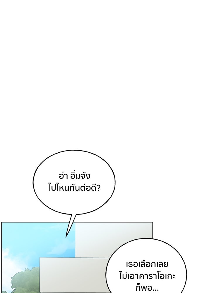 ชีวิตที่ให้ไปฉันขอใช้เอง - หน้า 18