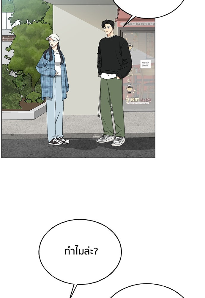 ชีวิตที่ให้ไปฉันขอใช้เอง - หน้า 19