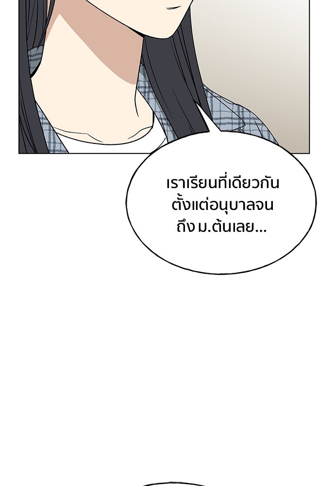 ชีวิตที่ให้ไปฉันขอใช้เอง - หน้า 2