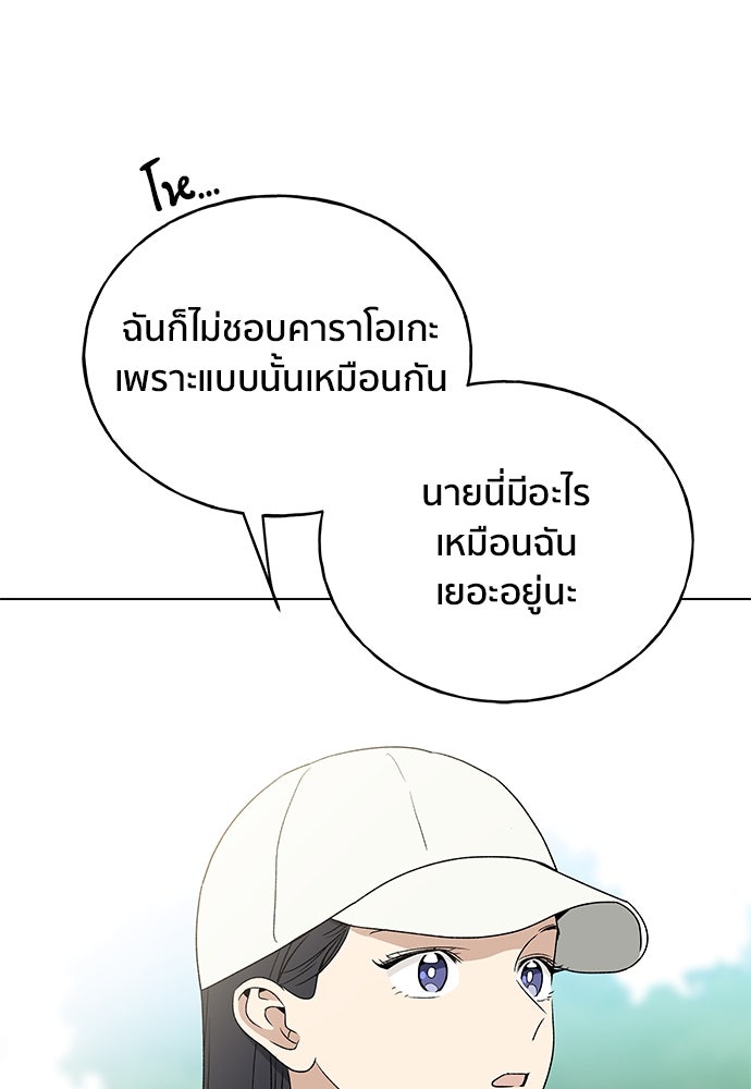 ชีวิตที่ให้ไปฉันขอใช้เอง - หน้า 21