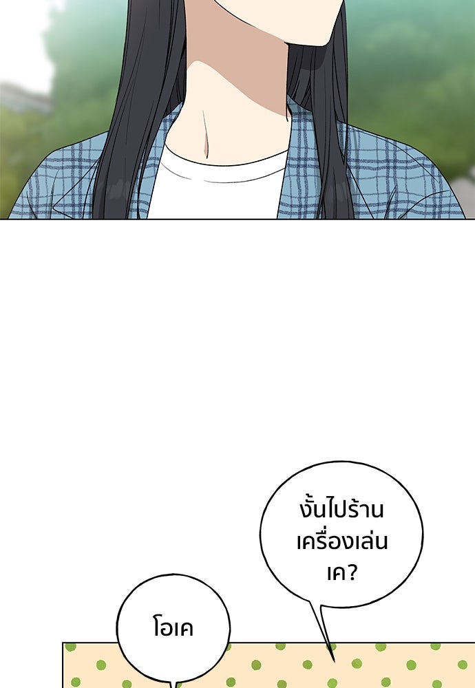 ชีวิตที่ให้ไปฉันขอใช้เอง - หน้า 22