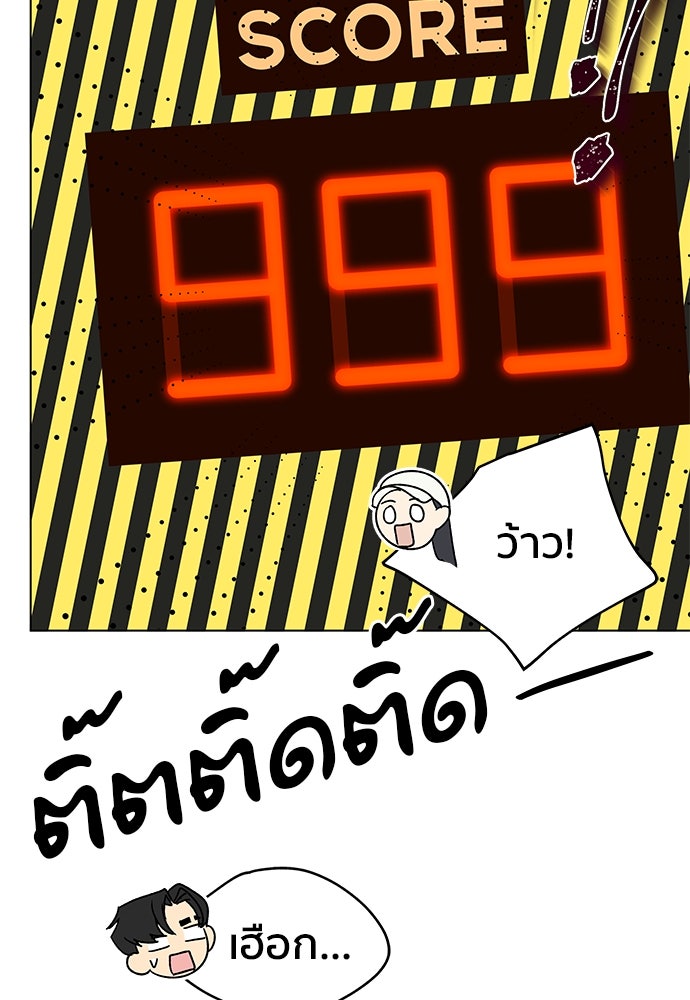 ชีวิตที่ให้ไปฉันขอใช้เอง - หน้า 28