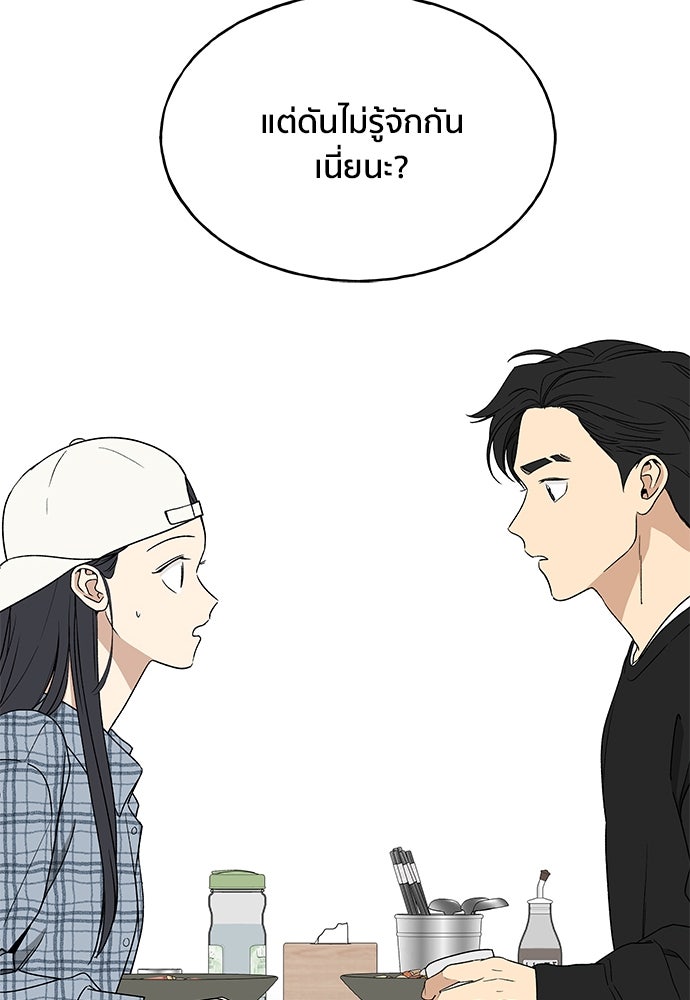 ชีวิตที่ให้ไปฉันขอใช้เอง - หน้า 3