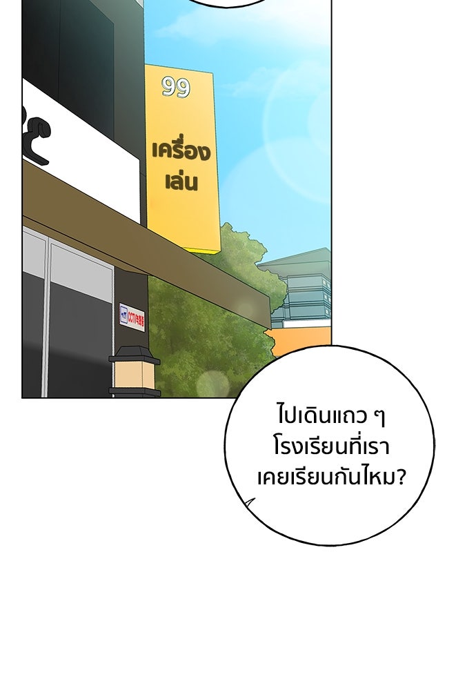 ชีวิตที่ให้ไปฉันขอใช้เอง - หน้า 33