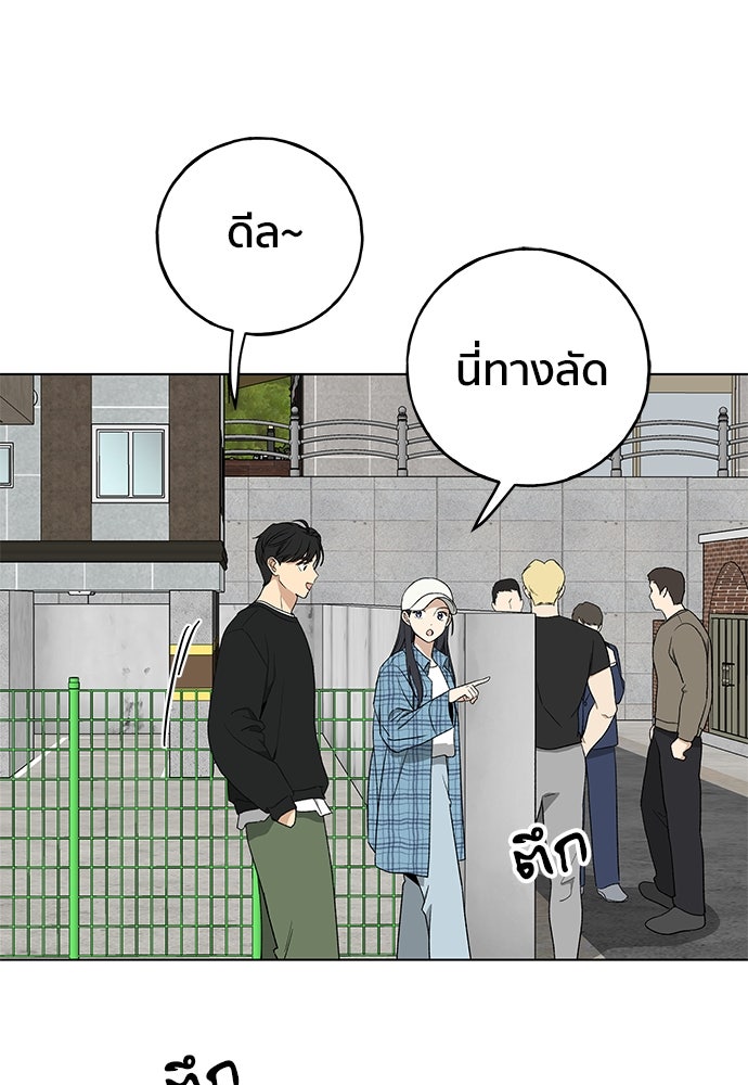 ชีวิตที่ให้ไปฉันขอใช้เอง - หน้า 34