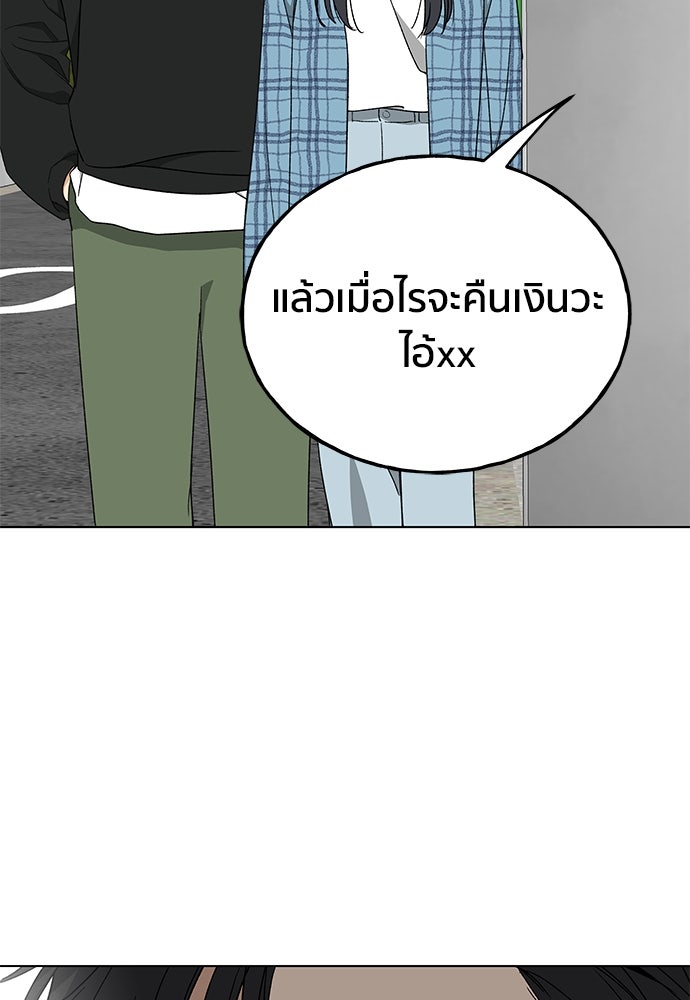 ชีวิตที่ให้ไปฉันขอใช้เอง - หน้า 36