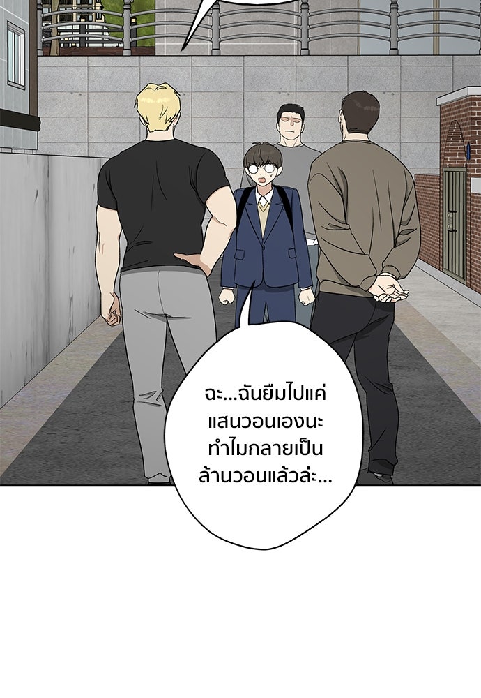 ชีวิตที่ให้ไปฉันขอใช้เอง - หน้า 38