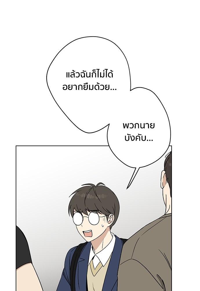 ชีวิตที่ให้ไปฉันขอใช้เอง - หน้า 39