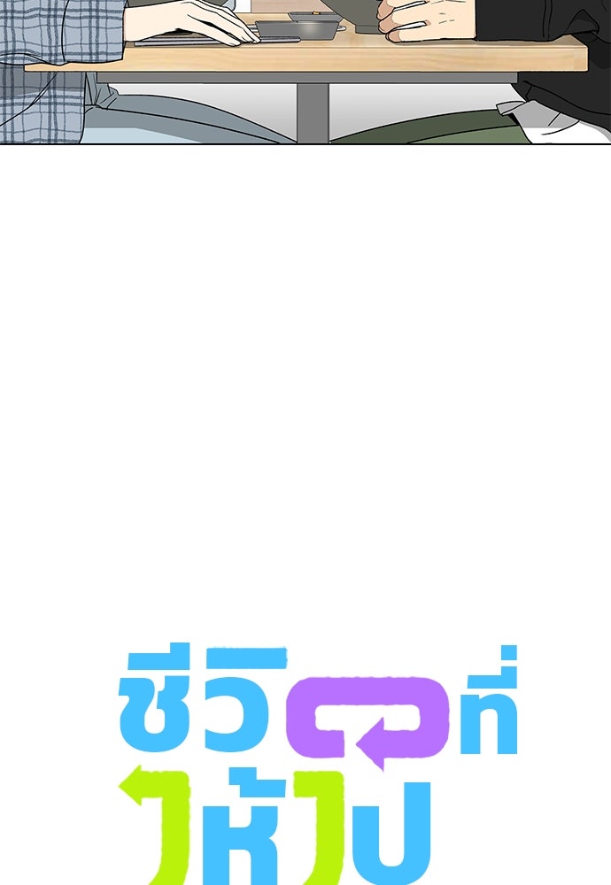 ชีวิตที่ให้ไปฉันขอใช้เอง - หน้า 4