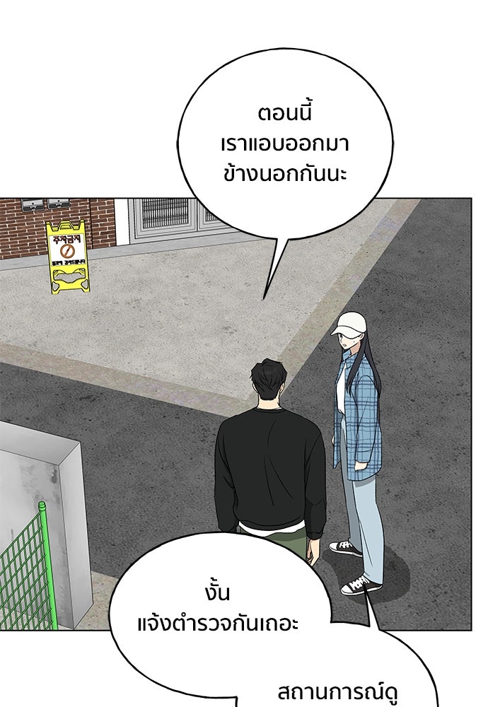 ชีวิตที่ให้ไปฉันขอใช้เอง - หน้า 42