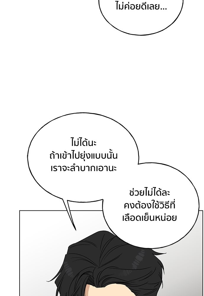 ชีวิตที่ให้ไปฉันขอใช้เอง - หน้า 43