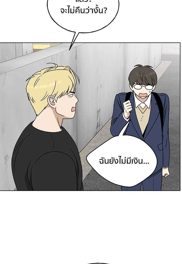 ชีวิตที่ให้ไปฉันขอใช้เอง - หน้า 45