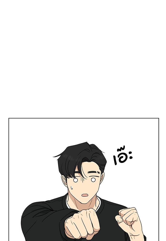 ชีวิตที่ให้ไปฉันขอใช้เอง - หน้า 52