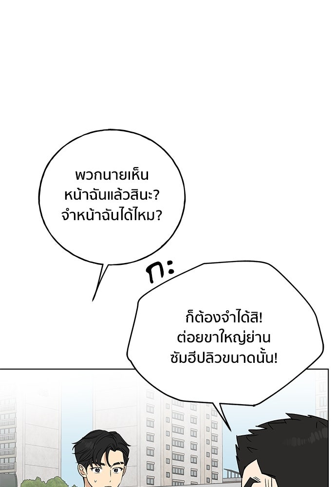ชีวิตที่ให้ไปฉันขอใช้เอง - หน้า 55