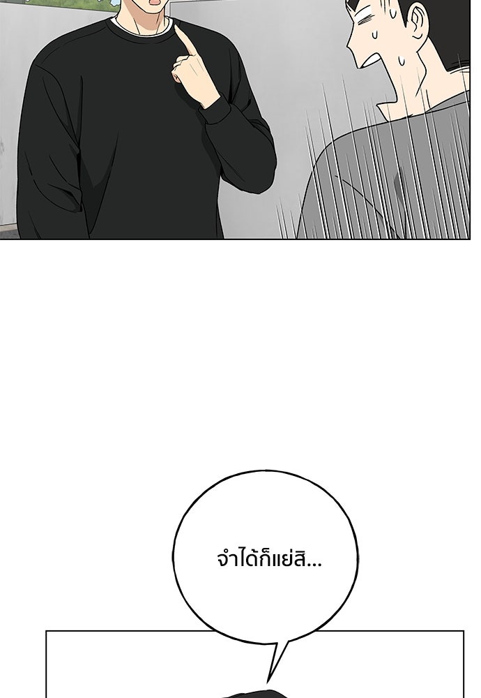 ชีวิตที่ให้ไปฉันขอใช้เอง - หน้า 56