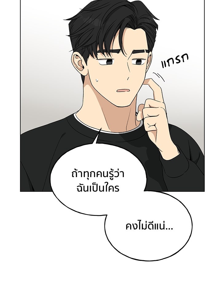 ชีวิตที่ให้ไปฉันขอใช้เอง - หน้า 57