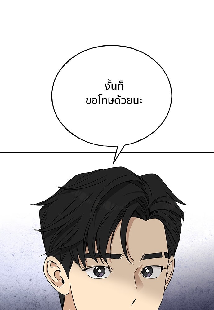 ชีวิตที่ให้ไปฉันขอใช้เอง - หน้า 58