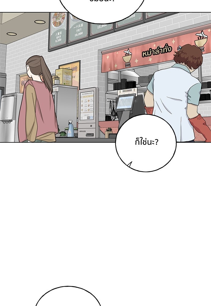 ชีวิตที่ให้ไปฉันขอใช้เอง - หน้า 6