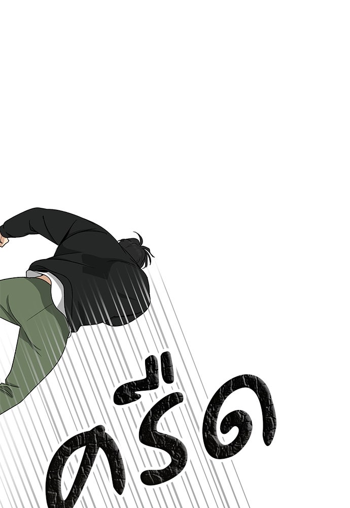 ชีวิตที่ให้ไปฉันขอใช้เอง - หน้า 61