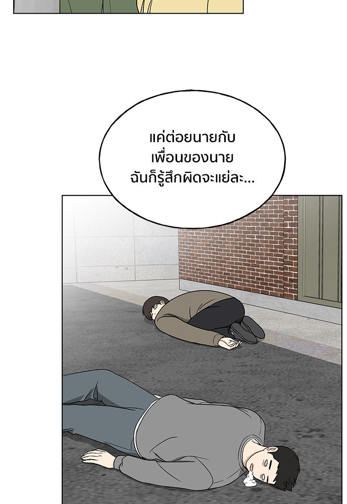 ชีวิตที่ให้ไปฉันขอใช้เอง - หน้า 67