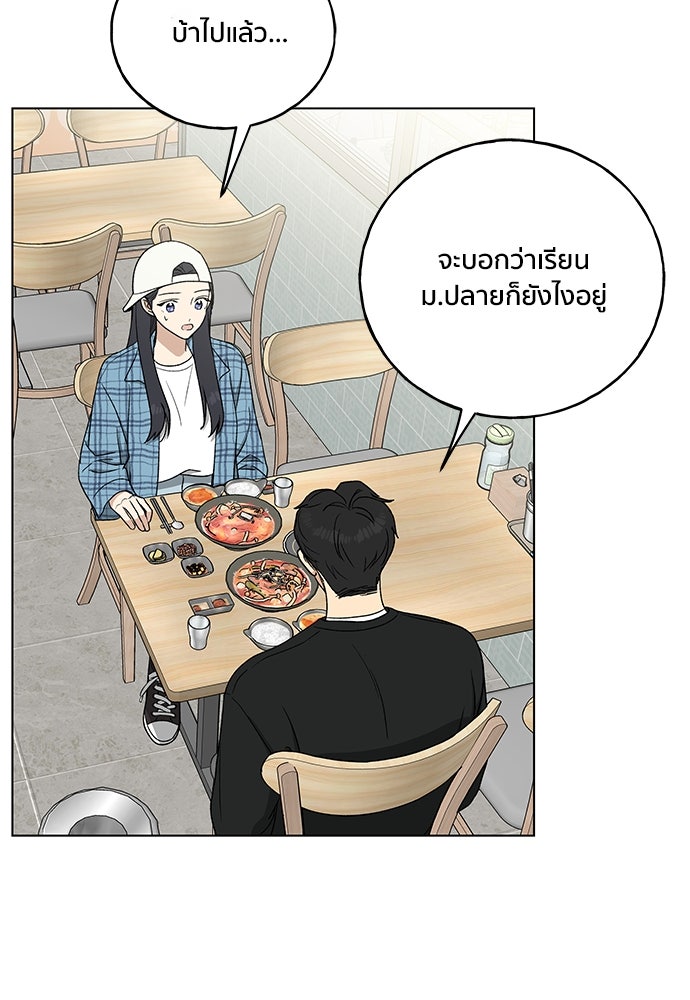 ชีวิตที่ให้ไปฉันขอใช้เอง - หน้า 7