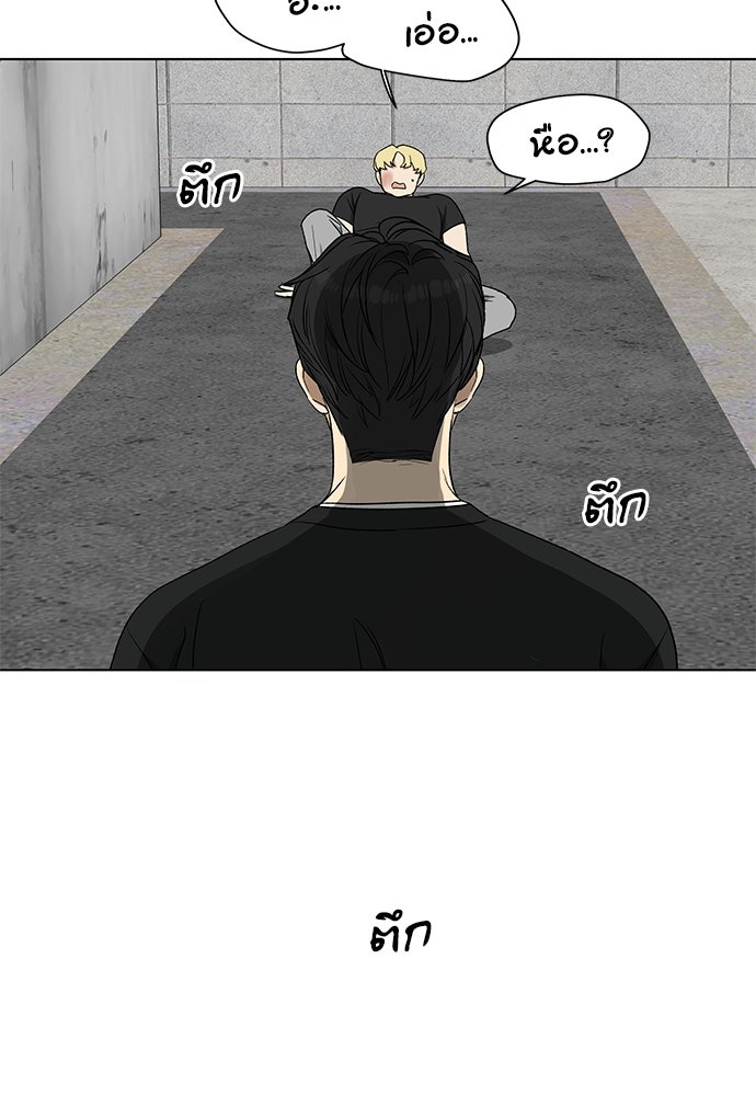 ชีวิตที่ให้ไปฉันขอใช้เอง - หน้า 70