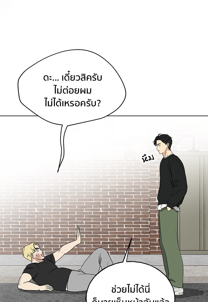 ชีวิตที่ให้ไปฉันขอใช้เอง - หน้า 73