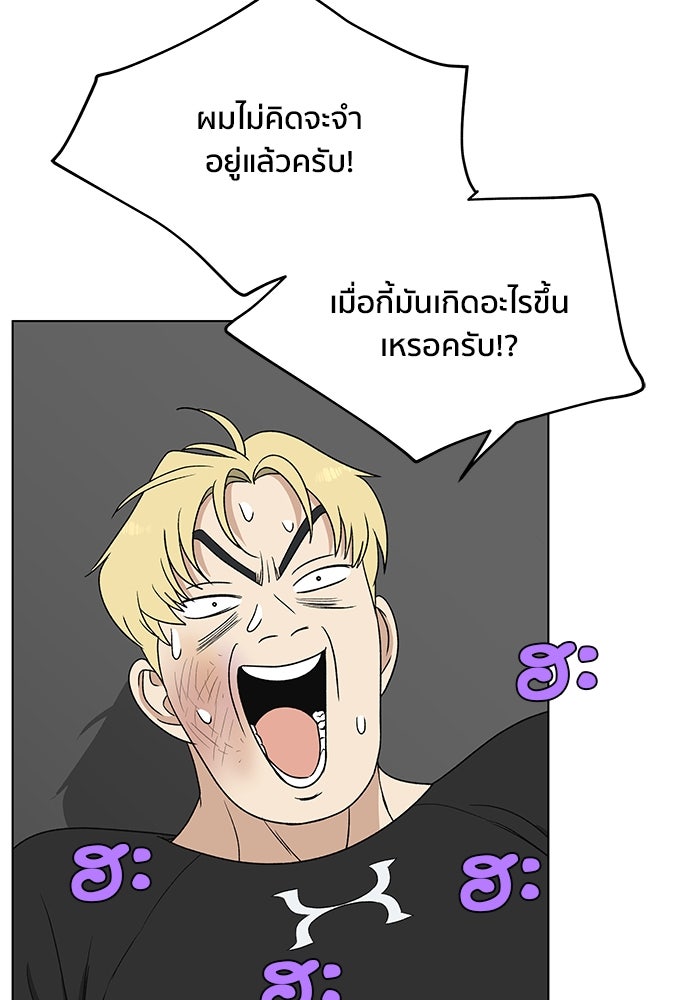 ชีวิตที่ให้ไปฉันขอใช้เอง - หน้า 76