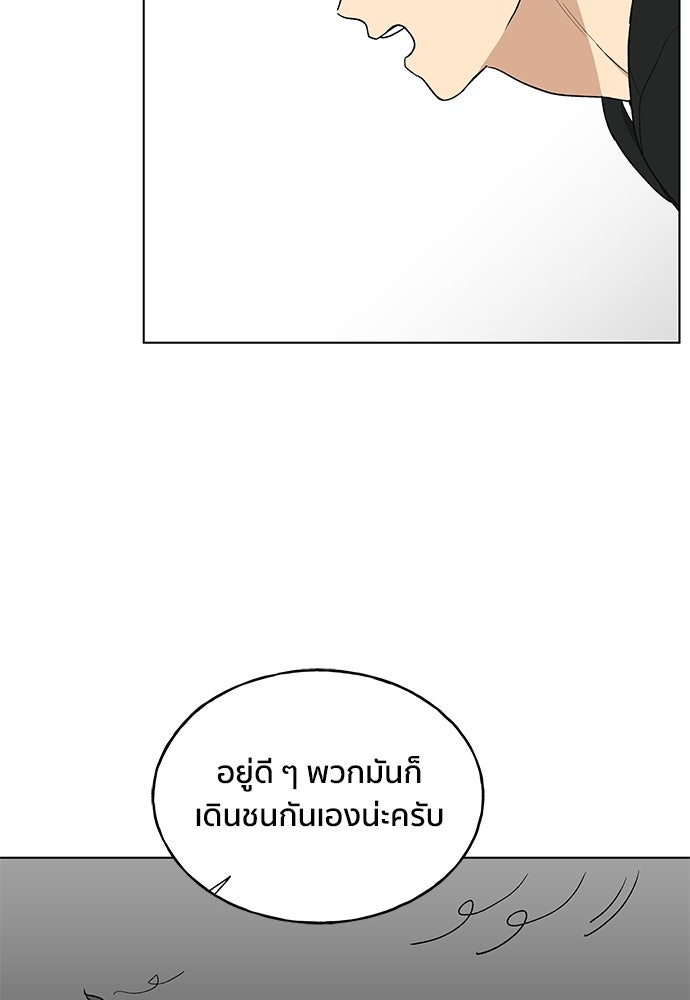 ชีวิตที่ให้ไปฉันขอใช้เอง - หน้า 78