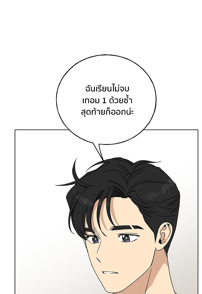ชีวิตที่ให้ไปฉันขอใช้เอง - หน้า 8