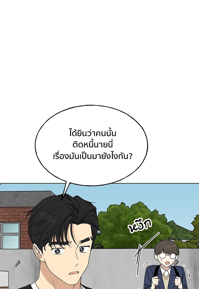 ชีวิตที่ให้ไปฉันขอใช้เอง - หน้า 81