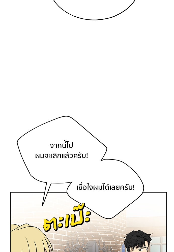 ชีวิตที่ให้ไปฉันขอใช้เอง - หน้า 85