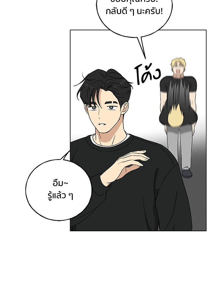 ชีวิตที่ให้ไปฉันขอใช้เอง - หน้า 87
