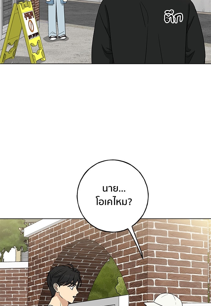 ชีวิตที่ให้ไปฉันขอใช้เอง - หน้า 89