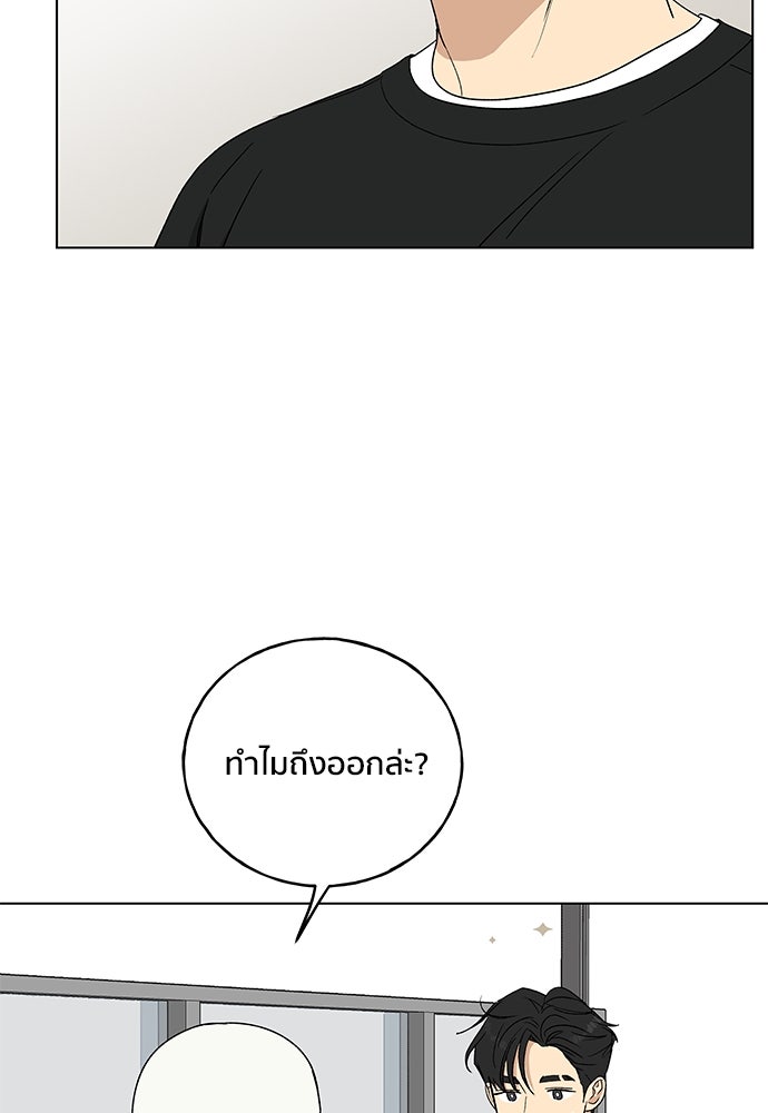 ชีวิตที่ให้ไปฉันขอใช้เอง - หน้า 9