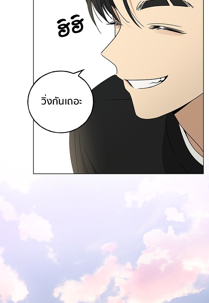 ชีวิตที่ให้ไปฉันขอใช้เอง - หน้า 91