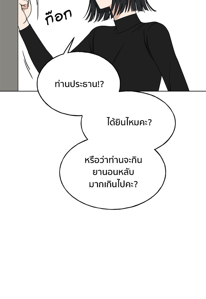 ชีวิตที่ให้ไปฉันขอใช้เอง - หน้า 98