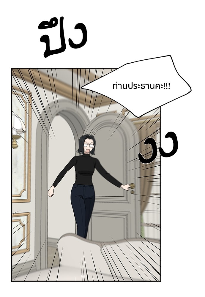 ชีวิตที่ให้ไปฉันขอใช้เอง - หน้า 99