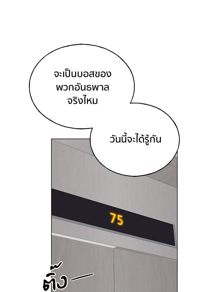 ชีวิตที่ให้ไปฉันขอใช้เอง - หน้า 1