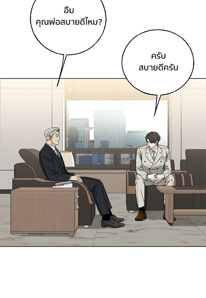 ชีวิตที่ให้ไปฉันขอใช้เอง - หน้า 10