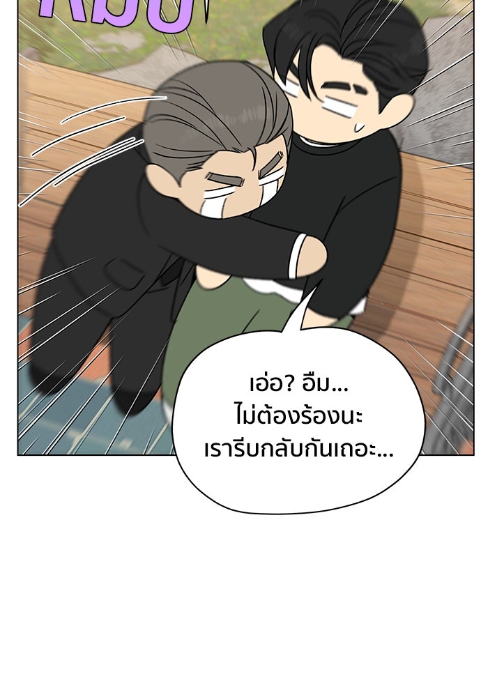 ชีวิตที่ให้ไปฉันขอใช้เอง - หน้า 100