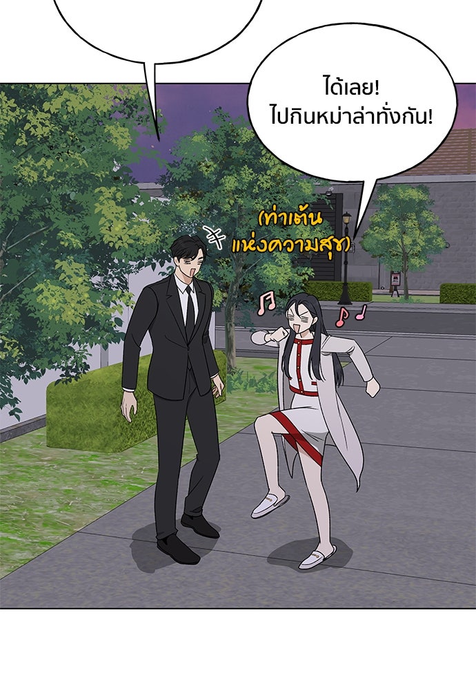 ชีวิตที่ให้ไปฉันขอใช้เอง - หน้า 104