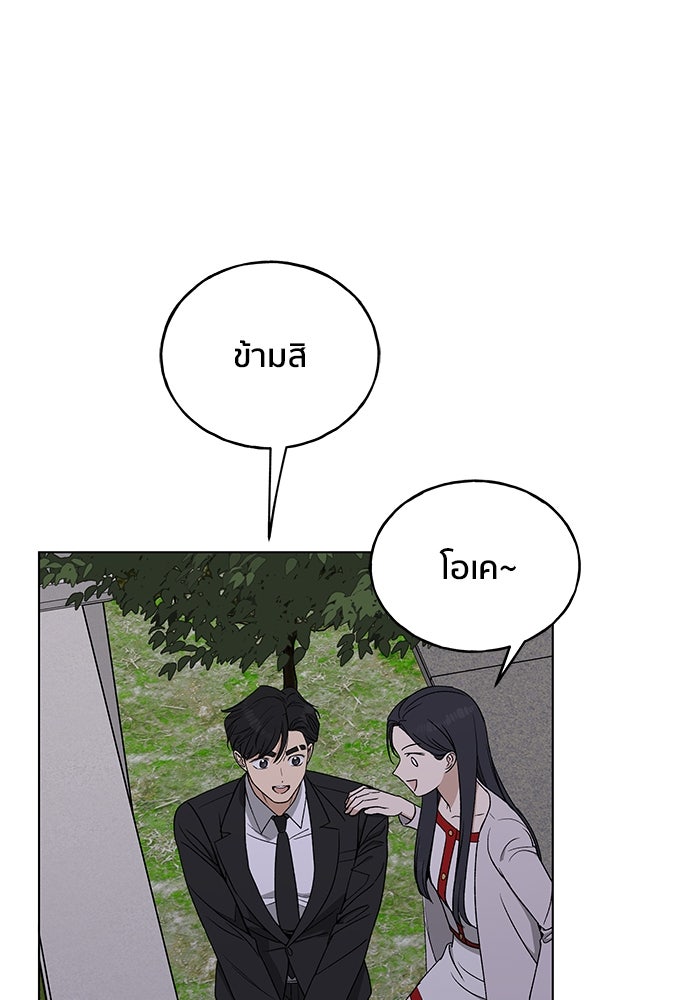 ชีวิตที่ให้ไปฉันขอใช้เอง - หน้า 105