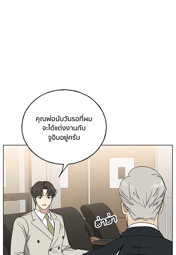 ชีวิตที่ให้ไปฉันขอใช้เอง - หน้า 11