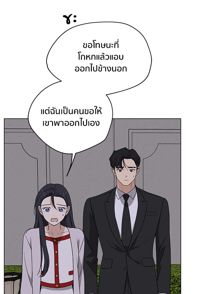 ชีวิตที่ให้ไปฉันขอใช้เอง - หน้า 110