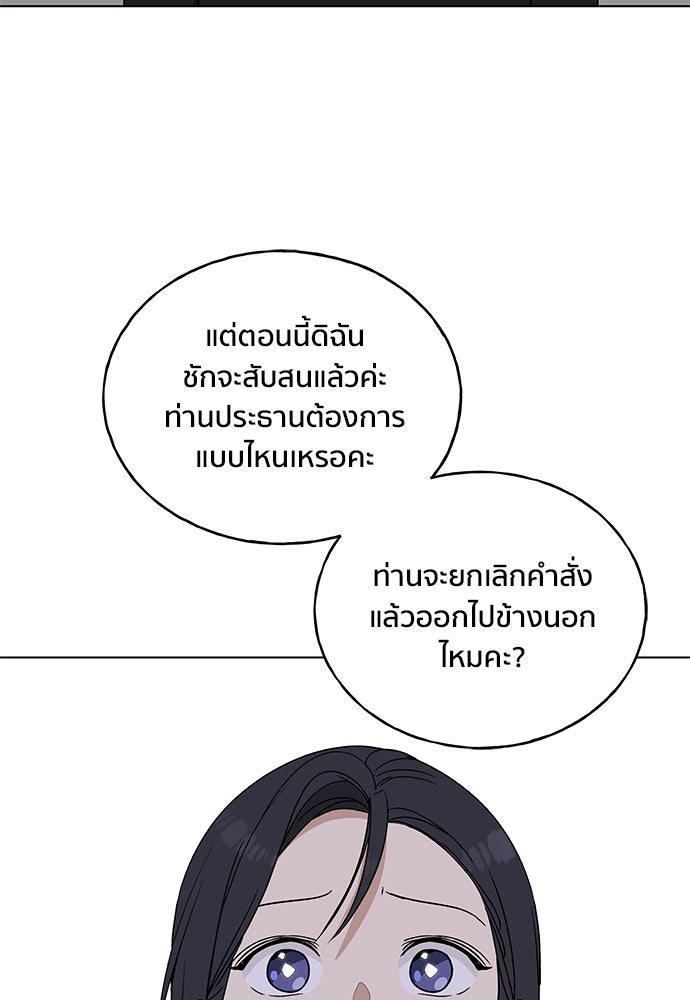 ชีวิตที่ให้ไปฉันขอใช้เอง - หน้า 114