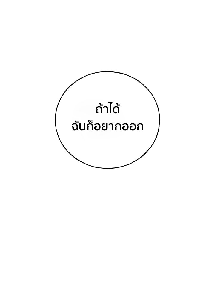 ชีวิตที่ให้ไปฉันขอใช้เอง - หน้า 118