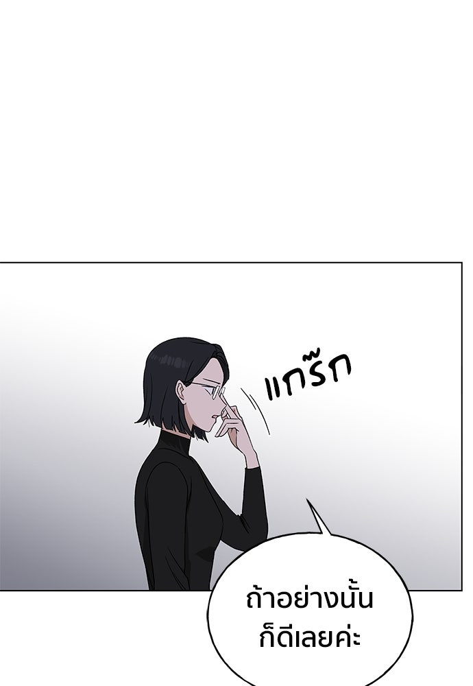 ชีวิตที่ให้ไปฉันขอใช้เอง - หน้า 119