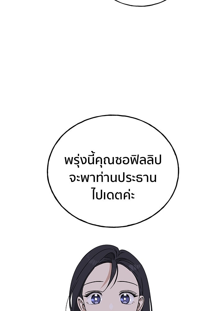 ชีวิตที่ให้ไปฉันขอใช้เอง - หน้า 120