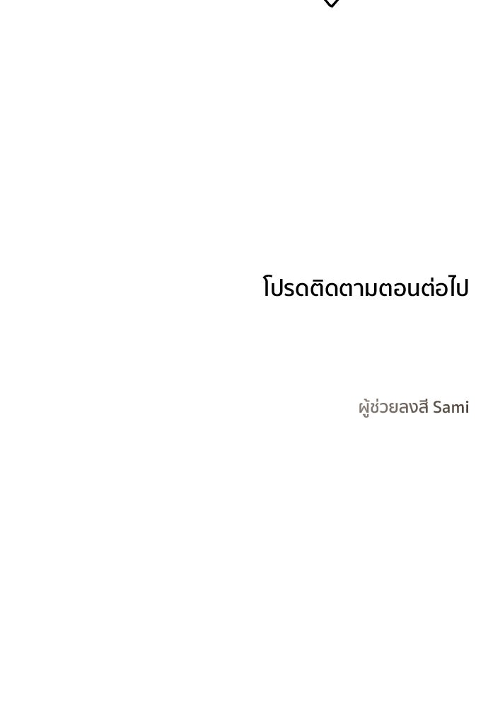 ชีวิตที่ให้ไปฉันขอใช้เอง - หน้า 123